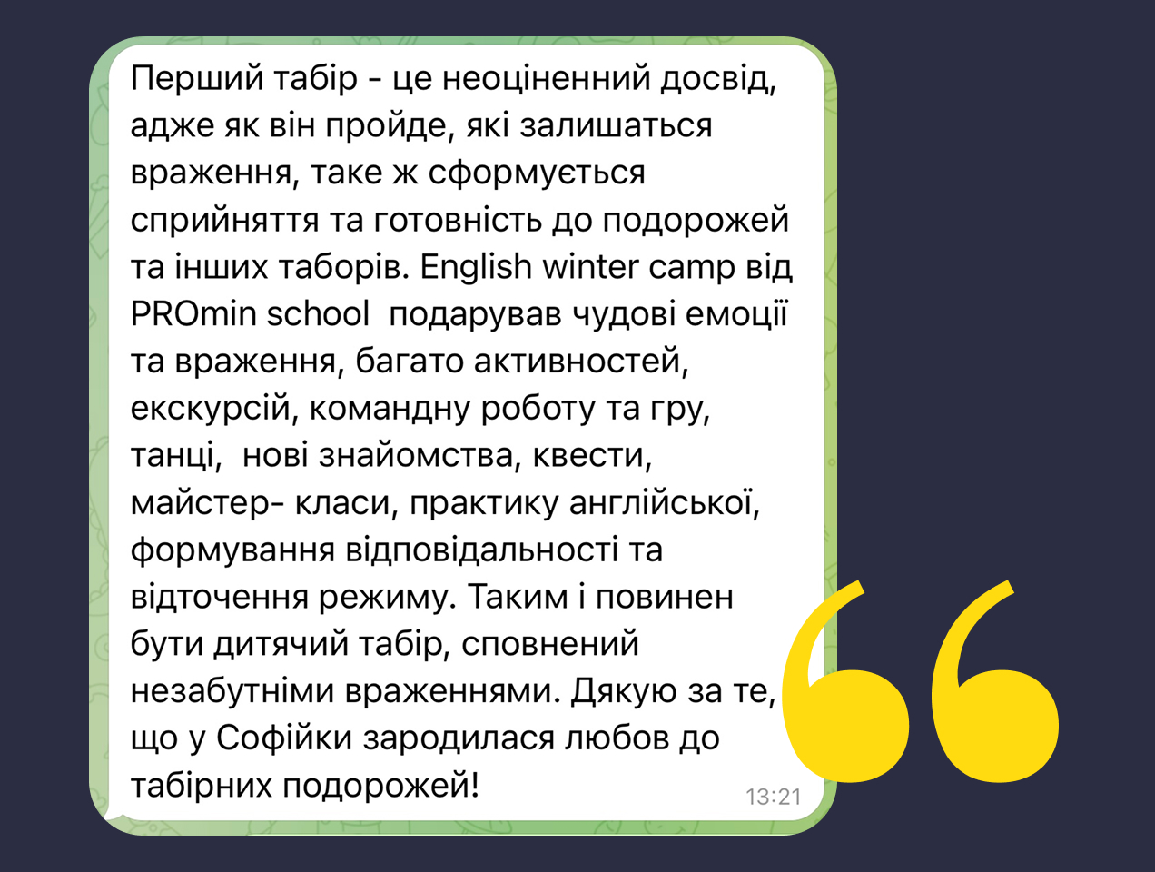 Відгук