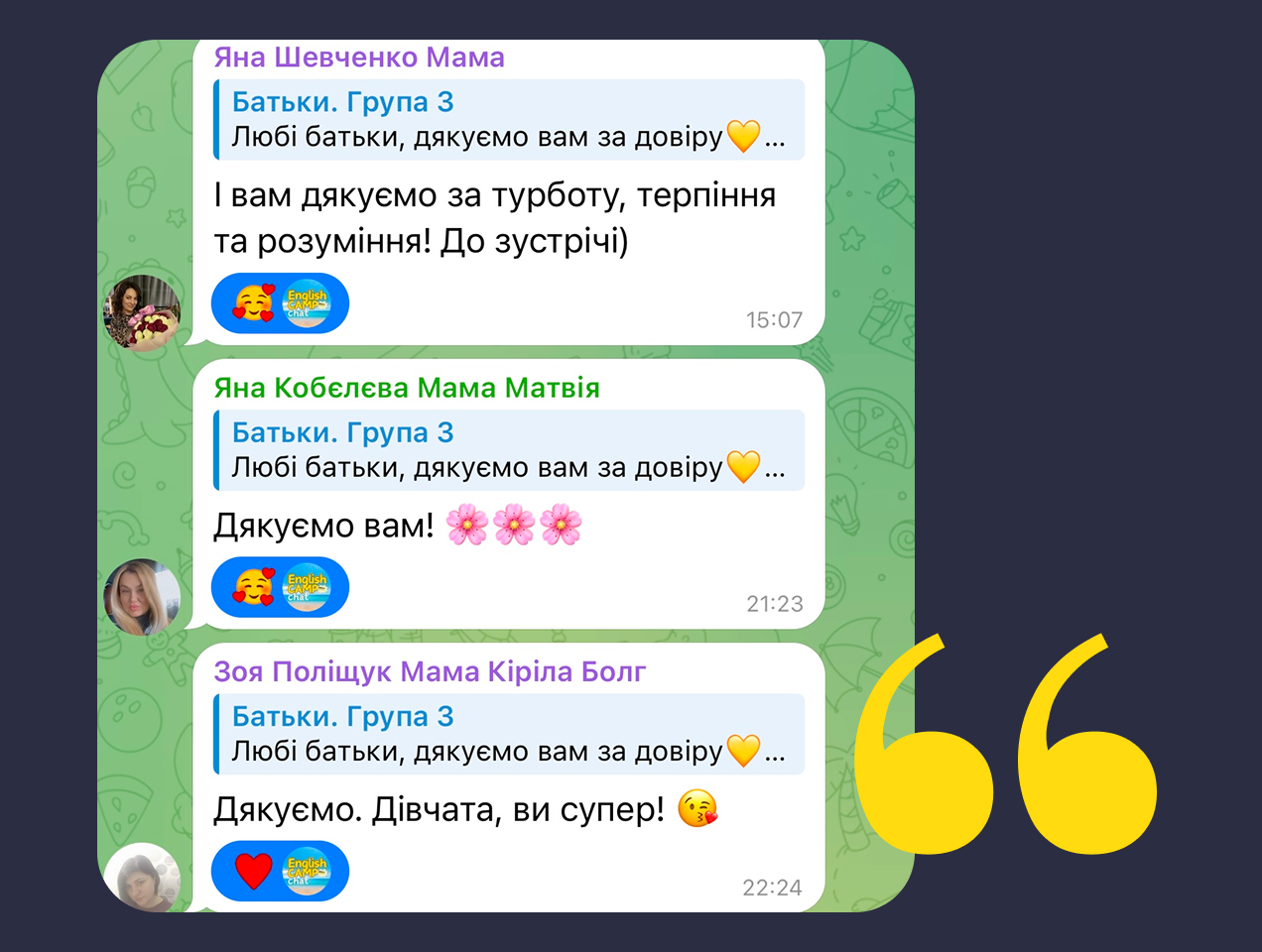 Відгук