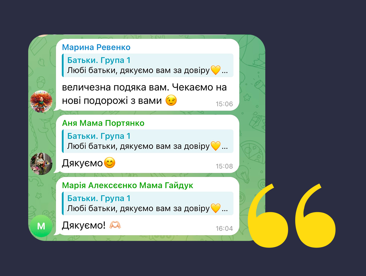 Відгук