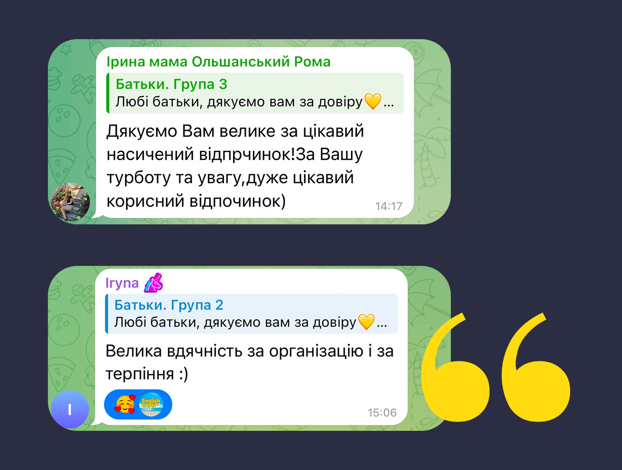 Відгук