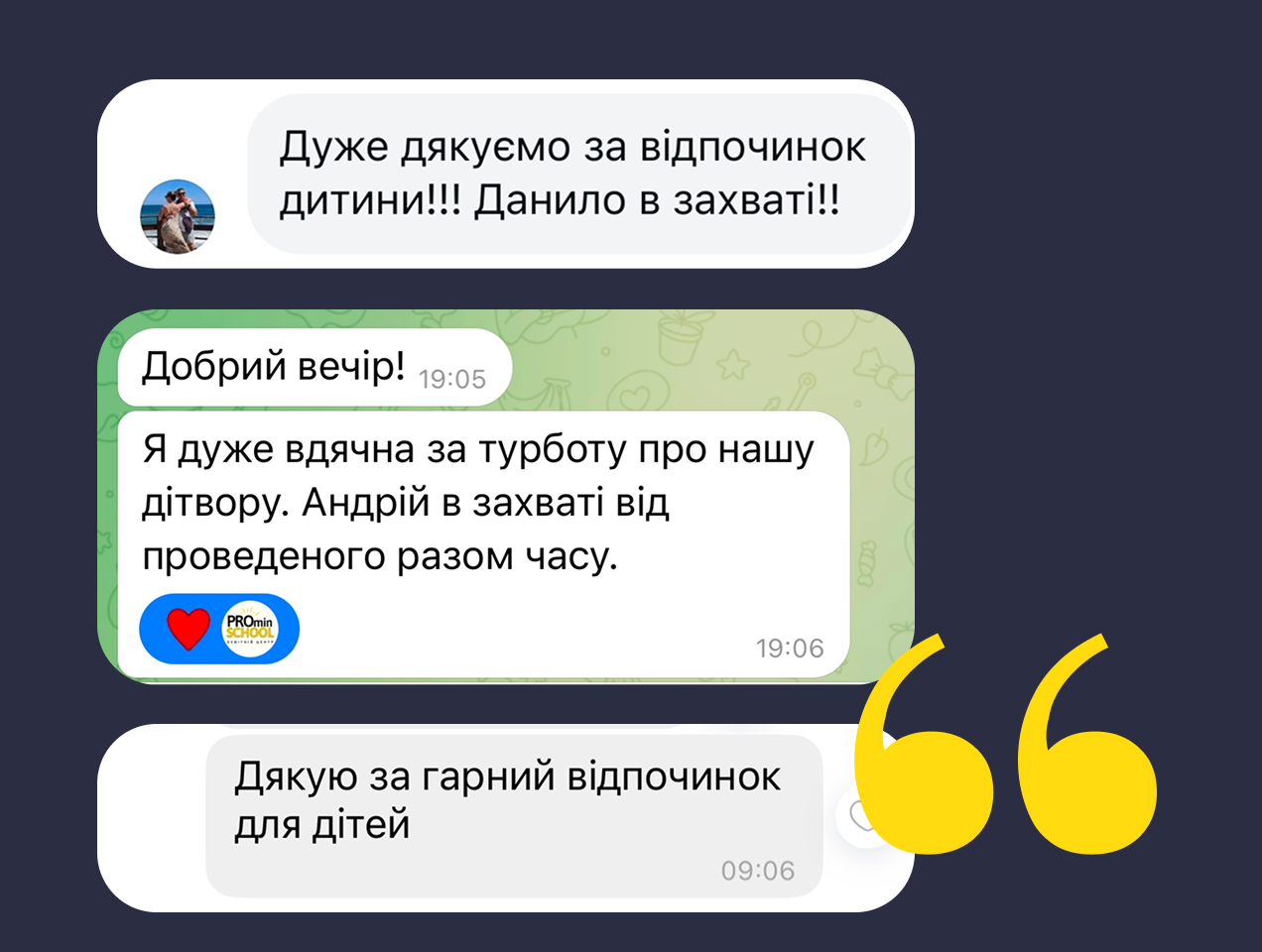 Відгук