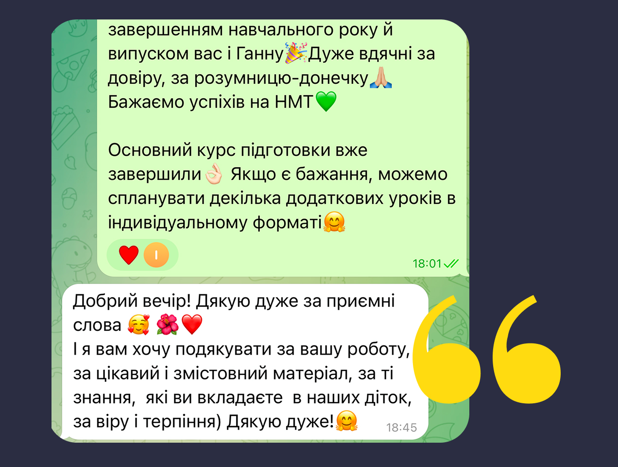 Відгук
