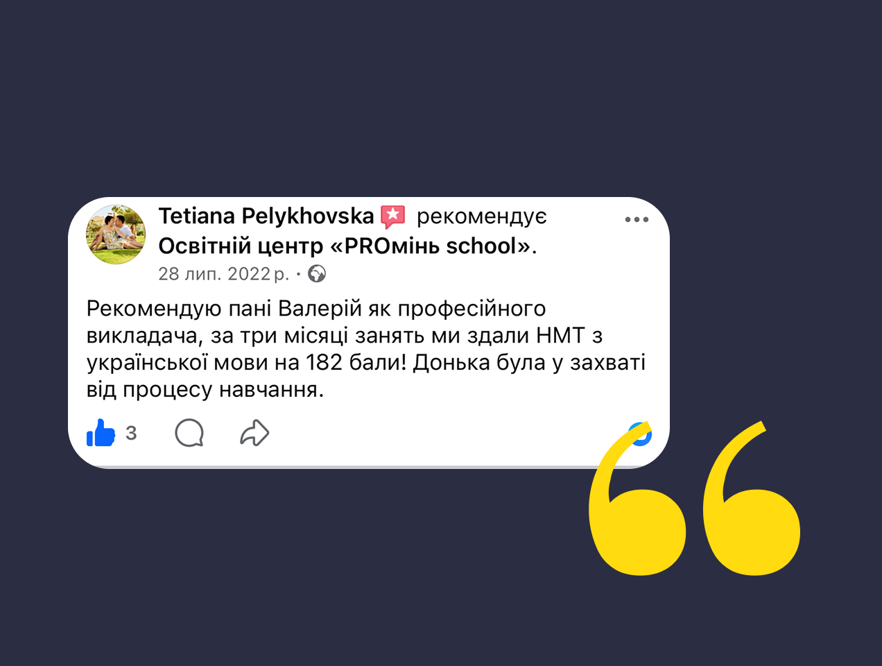 Відгук