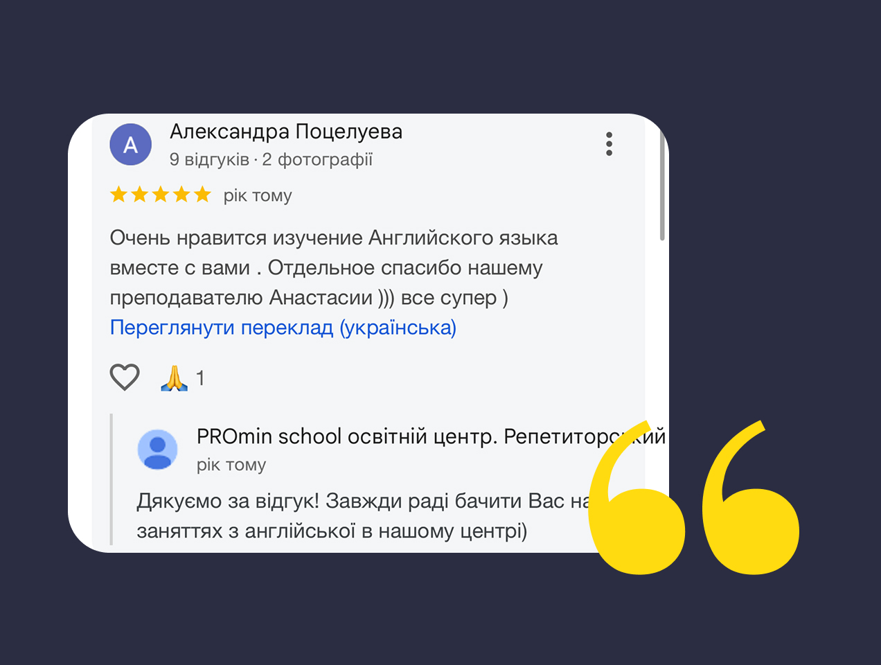 Відгук