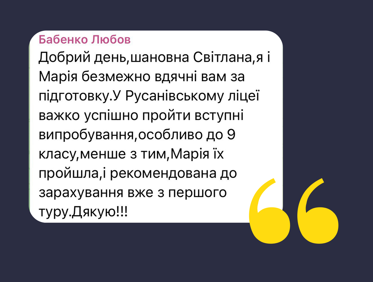 Відгук