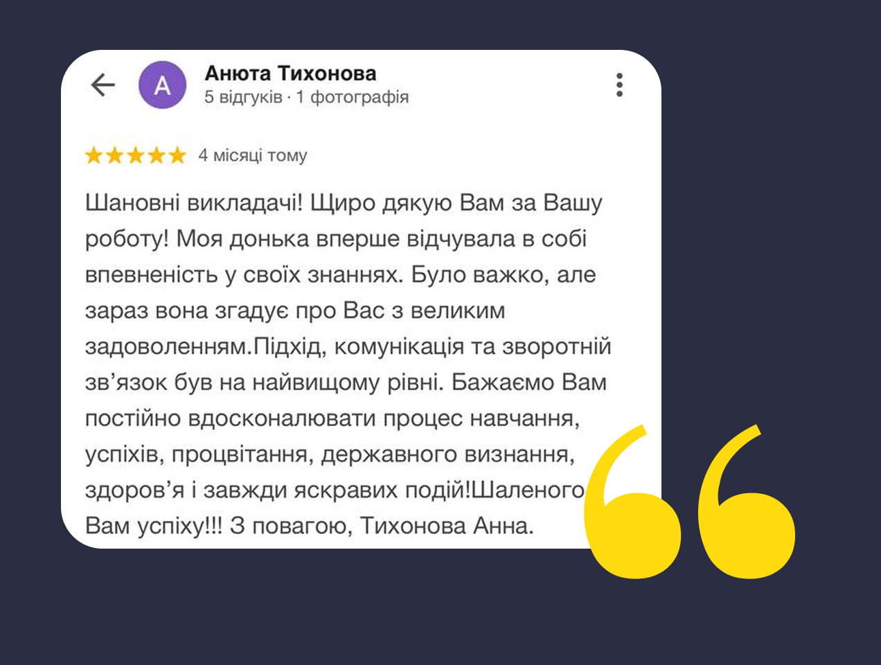 Відгук