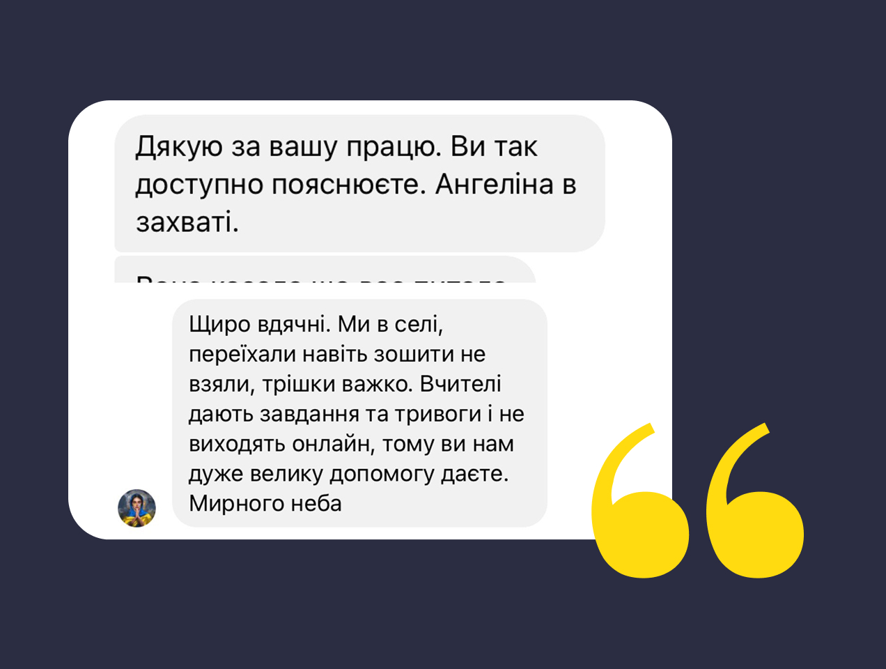 Відгук